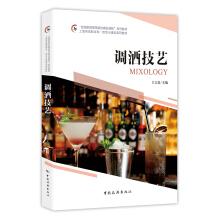 调酒技艺