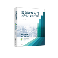 聚烯烃专用料——从产品开发到产业化