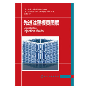 先进注塑模具图解