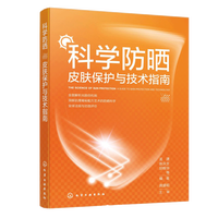 科学防晒：皮肤保护与技术指南