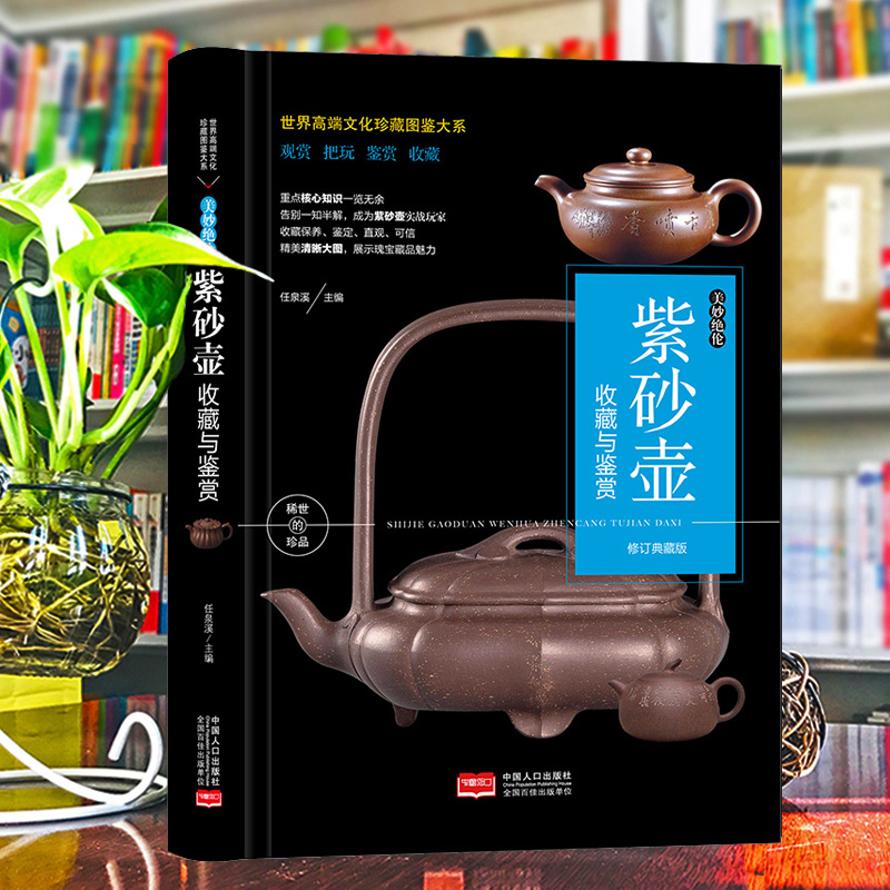 （修订版）珍藏图鉴大系--钻石·水晶收藏与鉴赏