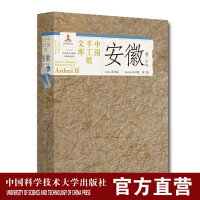 中国手工纸文库