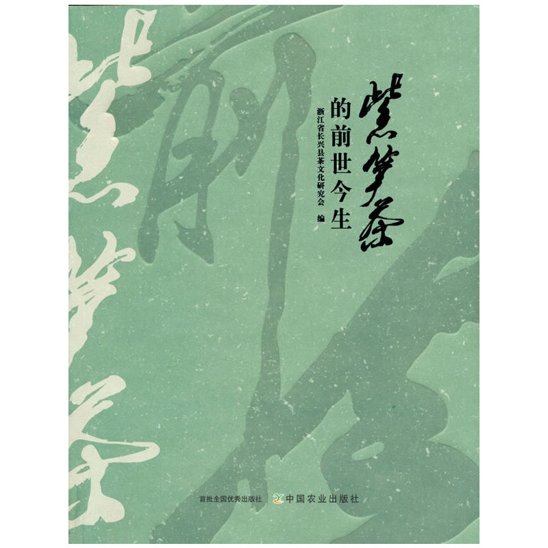 紫笋茶的前世今生