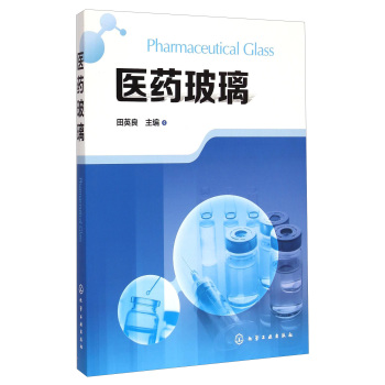 医药玻璃
