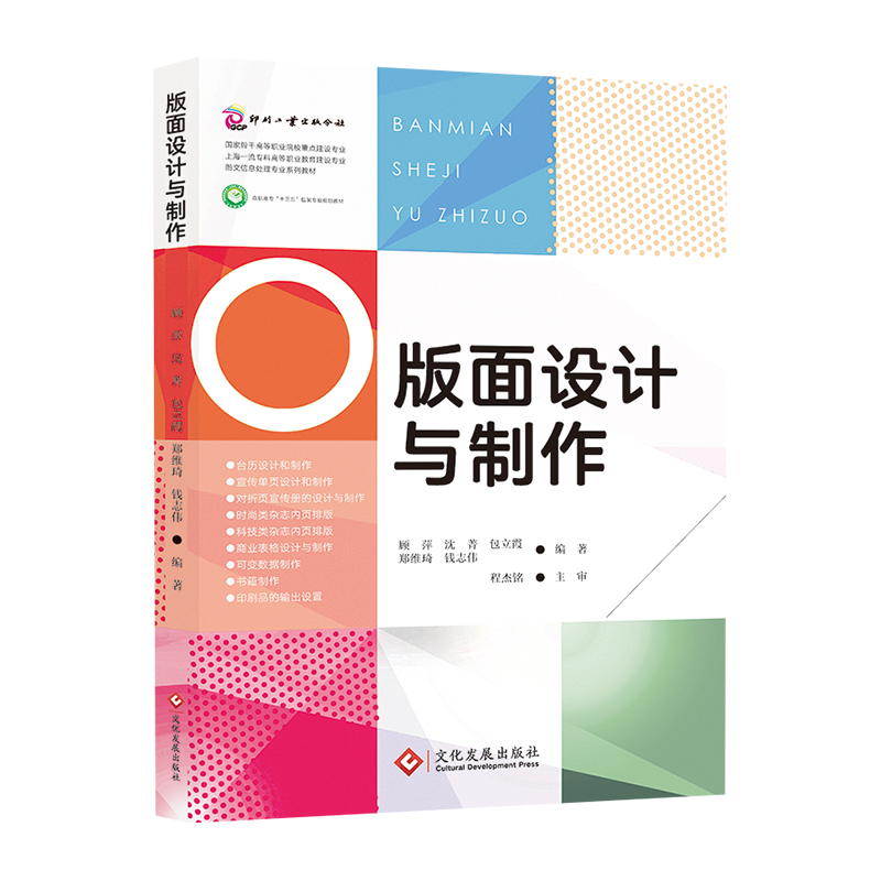 版面设计与制作