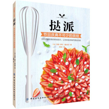 挞派：节日庆典不可少的烘焙