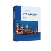 化工生产操作（寇鹏斌）