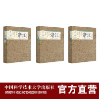 中国手工纸文库