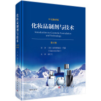 化妆品制剂与技术（第2版，中文翻译版）