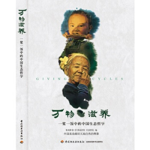 万物滋养：一浆一饭中的中国生态哲学