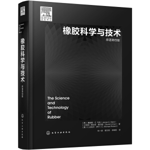 橡胶科学与技术