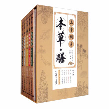 本草.膳.五季调身（全五册）