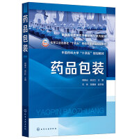 药品包装