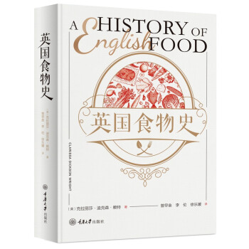 英国食物史