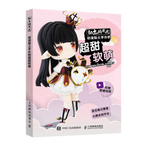 黏土的次元 动漫黏土手办的超甜软萌