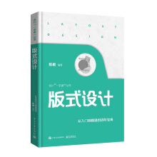 版式设计