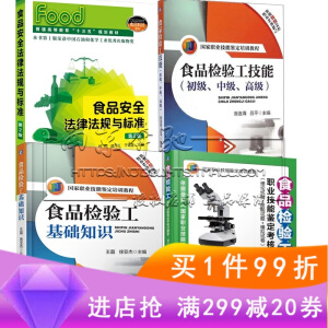 食品检验检测分析技术