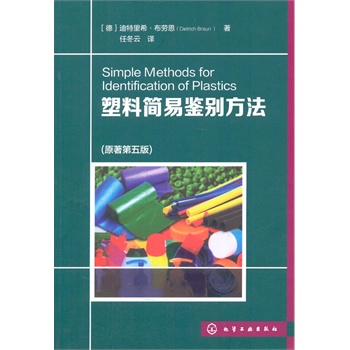塑料简易鉴别方法
