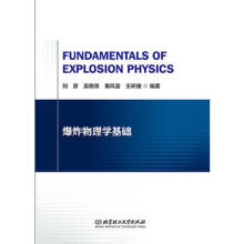 Fundamentals of Explosion Physics  爆炸物理学基础
