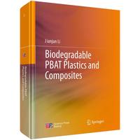 生物降解塑料PBAT