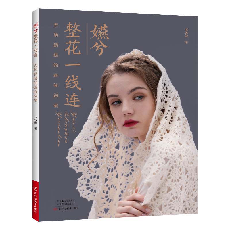 嬿兮整花一线连