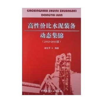高性价比水泥装备动态集锦