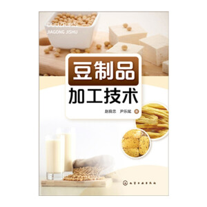 豆制品加工技术