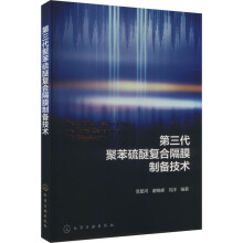 第三代聚苯硫醚复合隔膜制备技术