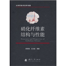 硝化纤维素结构与性能