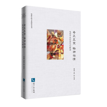 奇正互变 畅神怡情——电影中的饮食文化解读