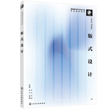 版式设计（张文）