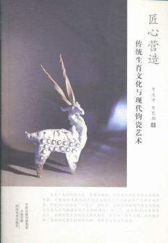 匠心营造-传统生肖文化与现代钧瓷艺术