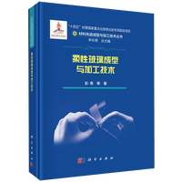 柔性玻璃成型与加工技术