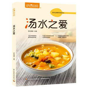 萨巴厨房.汤水之爱