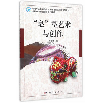 皂型艺术与创作