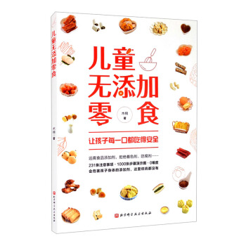 儿童无添加零食