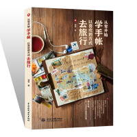 从零开始学手帐