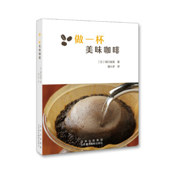做一杯美味咖啡