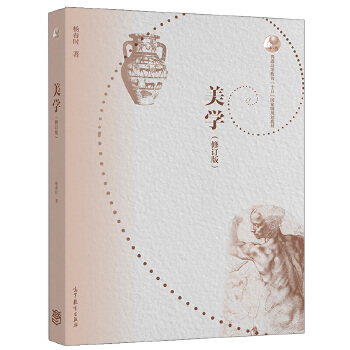 美学.2版
