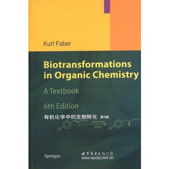 有机化学中的生物转化 第6版