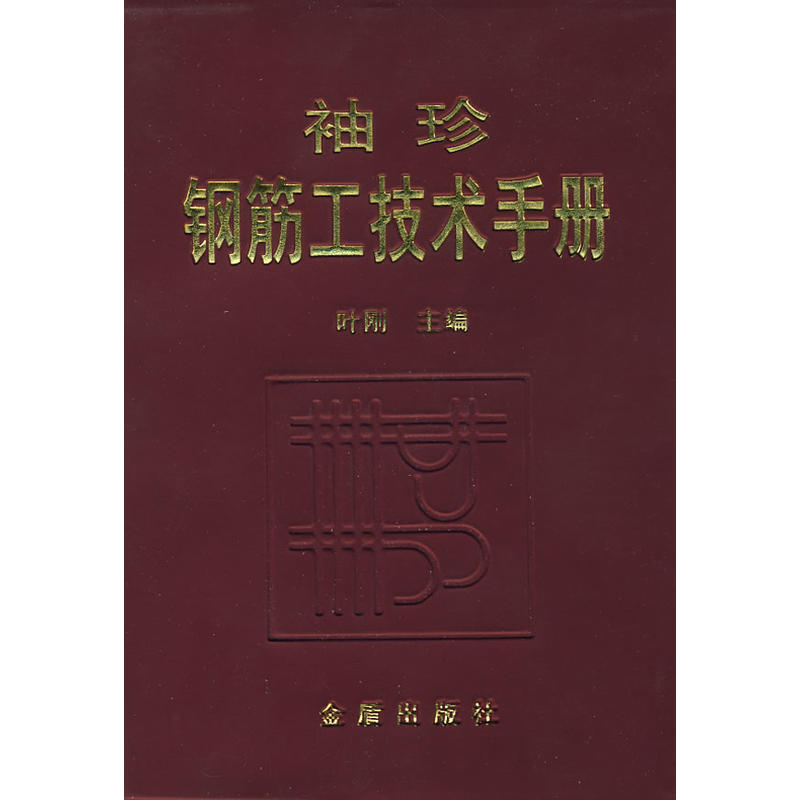 袖珍油漆工技术手册