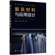 服装材料与应用设计（邓鹏举）