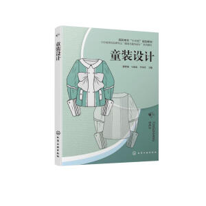 童装设计（潘维梅）