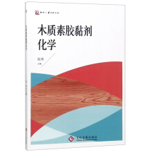 木质素胶黏剂化学