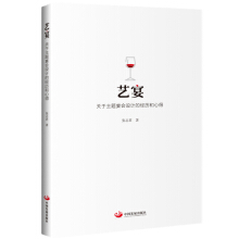 艺宴 : 关于主题宴会设计的经历和心得