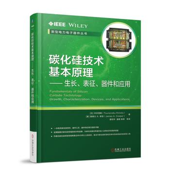  碳化硅技术基本原理 生长、表征、器件和应用