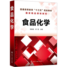 食品化学（李春美）