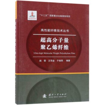 超高分子量聚乙烯纤维