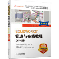 SOLIDWORKS？管道与布线教程