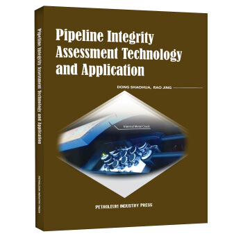 管道完整性评估技术与应用（Pipeline Integrity Assessment Techn